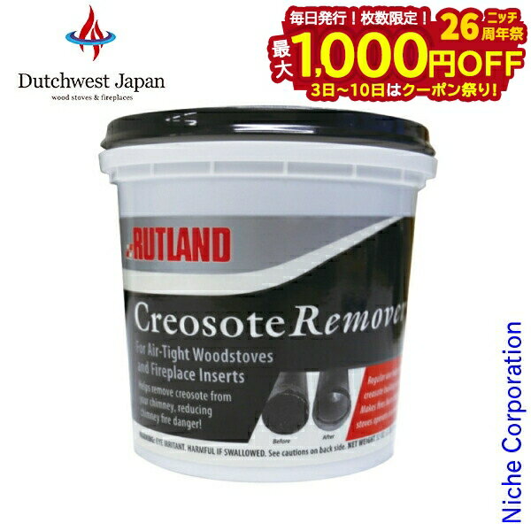 【3日〜クーポン祭！枚数限定 毎日最大1,000円OFF】ダッチウエスト クレオソート リムーバー L CR2 煙..