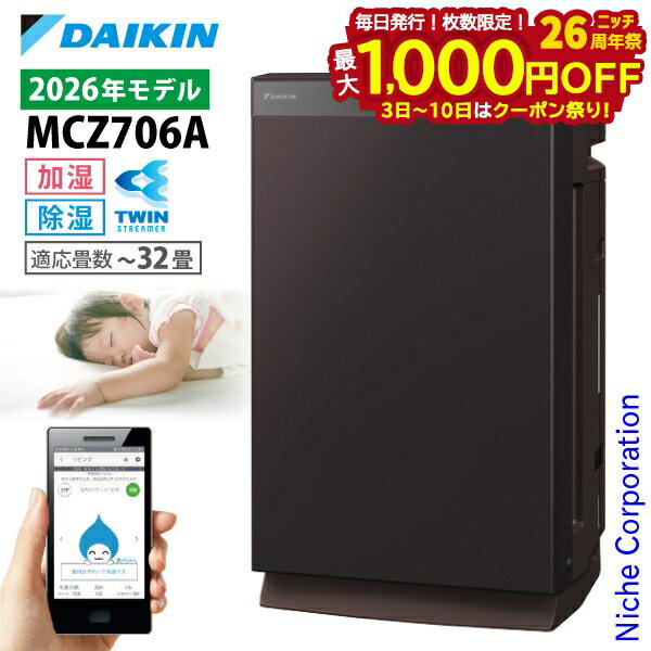 【新型モデル】ダイキン 除加湿ス�