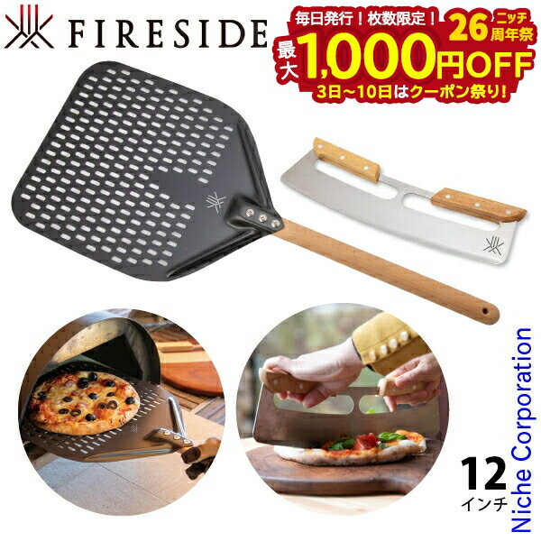 【3日〜クーポン祭！枚数限定 毎日最大1,000円OFF】ファイヤーサイド ピール 12インチ &カッター セッ..
