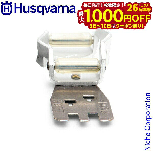 【3日〜クーポン祭！枚数限定 毎日最大1,000円OFF】ハスクバーナ コンビゲージ 0.325 4.8mm 21BP・21VP..