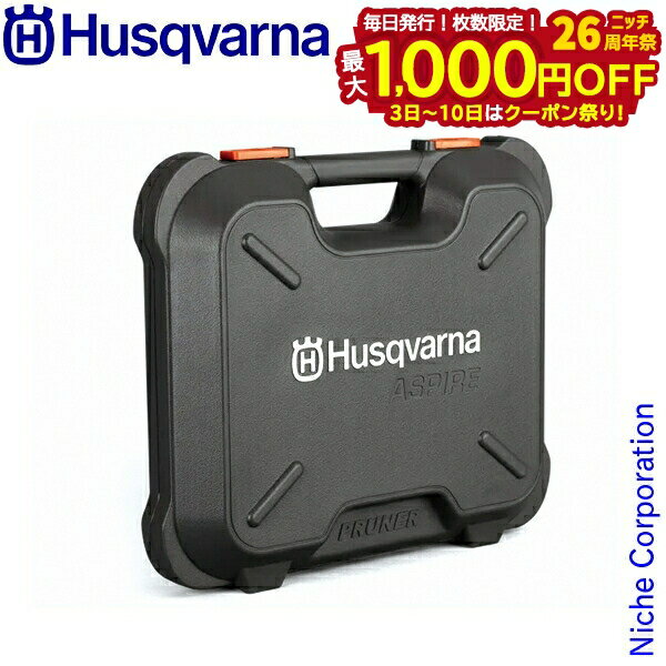 【3日〜クーポン祭！枚数限定 毎日最大1,000円OFF】ハスクバーナ アスパイア P5 ボックス 536586101 As..