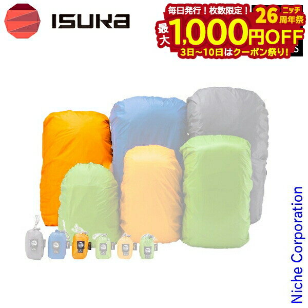 【3日〜クーポン祭！枚数限定 毎日最大1,000円OFF】イスカ ウルトラライト パックカバー M 登山 アウト..