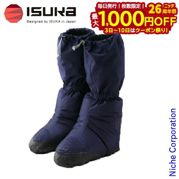 【3日〜クーポン祭！枚数限定 毎日最大1,000円OFF】イスカ ダウンプラス テントシューズ ロング S キャ..