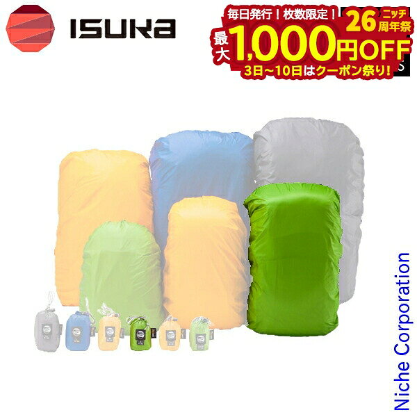 【3日〜クーポン祭！枚数限定 毎日最大1,000円OFF】イスカ ウルトラライト パックカバー S 登山 アウト..