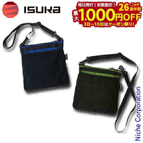 【3日〜クーポン祭！枚数限定 毎日最大1,000円OFF】イスカ ウルトラライト マウンテンサコッシュ 山登..