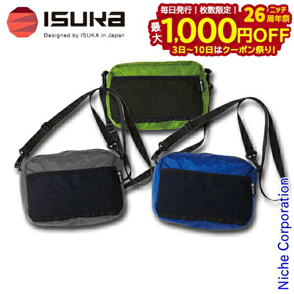 【3日〜クーポン祭！枚数限定 毎日最大1,000円OFF】イスカ ウルトラライト トラベラーポーチ 山登り ア..