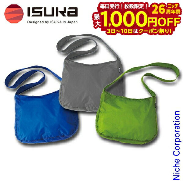 【3日〜クーポン祭！枚数限定 毎日最大1,000円OFF】イスカ ウルトラライト ショルダーバッグ 山登り ア..