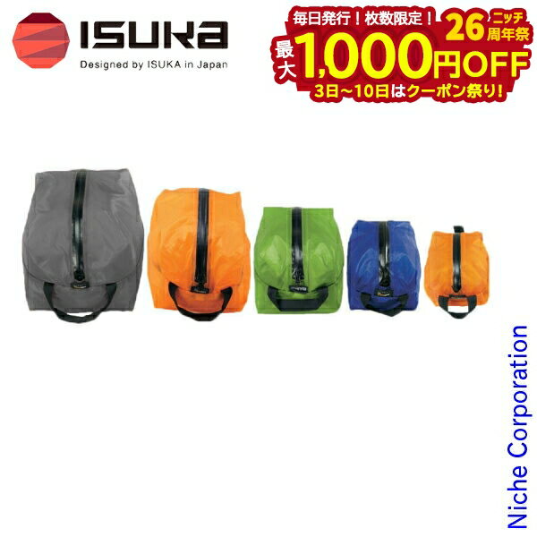 【3日〜クーポン祭！枚数限定 毎日最大1,000円OFF】イスカ ウルトラライト ポーチ 5 山登り アウトドア..