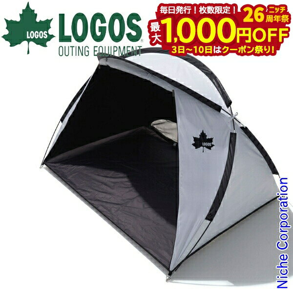 【3日〜クーポン祭！枚数限定 毎日最大1,000円OFF】ロゴス ソーラーブロック フルパラシェード 7180903..