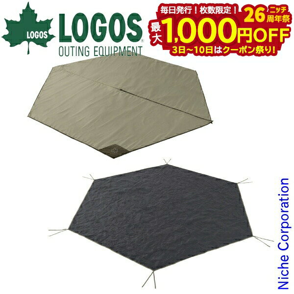 【3日〜クーポン祭！枚数限定 毎日最大1,000円OFF】ロゴス Tepee マット&シート350 テント 71809739 キ..