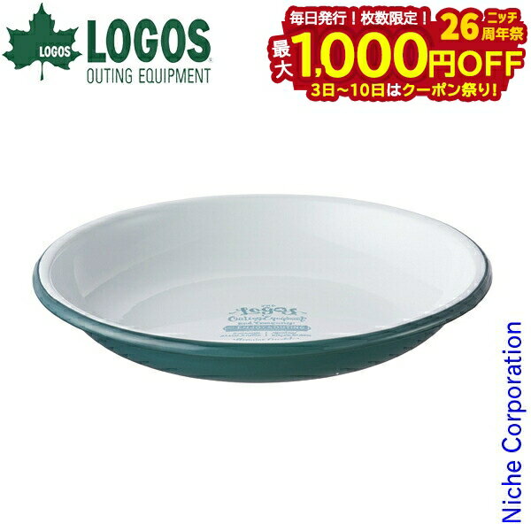 【3日～クーポン祭！枚数限定 毎日最大1,000円OFF】ロゴス クラシコホーローサラダプレート 81280064 アウトドア キャンプ 食器 キャンプ用品 皿 耐熱 直火 オーブン 琺瑯