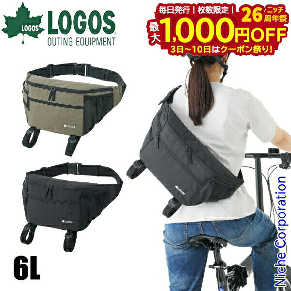 【3日〜クーポン祭！枚数限定 毎日最大1,000円OFF】ロゴス メッセンジャーラゲージバッグ-BE 374103 ア..