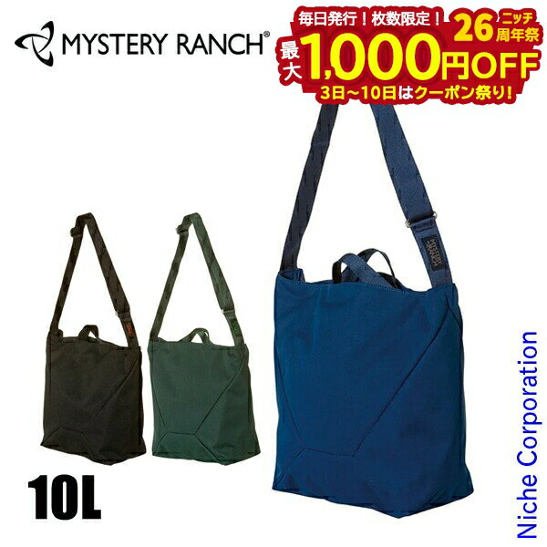 【3日〜クーポン祭！枚数限定 毎日最大1,000円OFF】ミステリーランチ ビンドル10 19761440 アウトドア ..