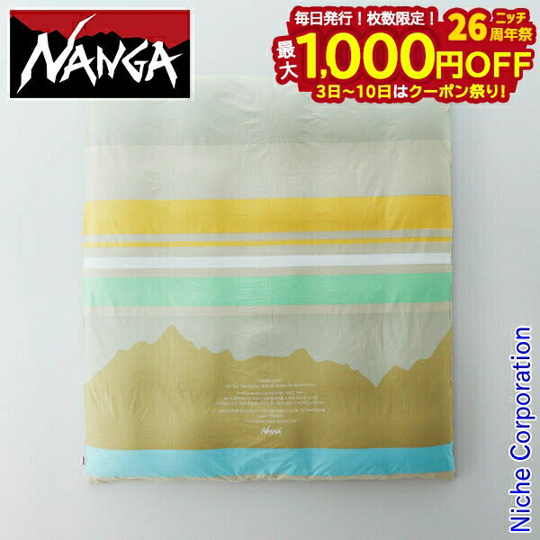 【3日～クーポン祭！枚数限定 毎日最大1,000円OFF】ナンガ 掛け布団カバーダブル サンドマウンテン N1BKSM73 寝具 コットン 綿100％ DUVET COVER SINGLE おしゃれ NANGA
