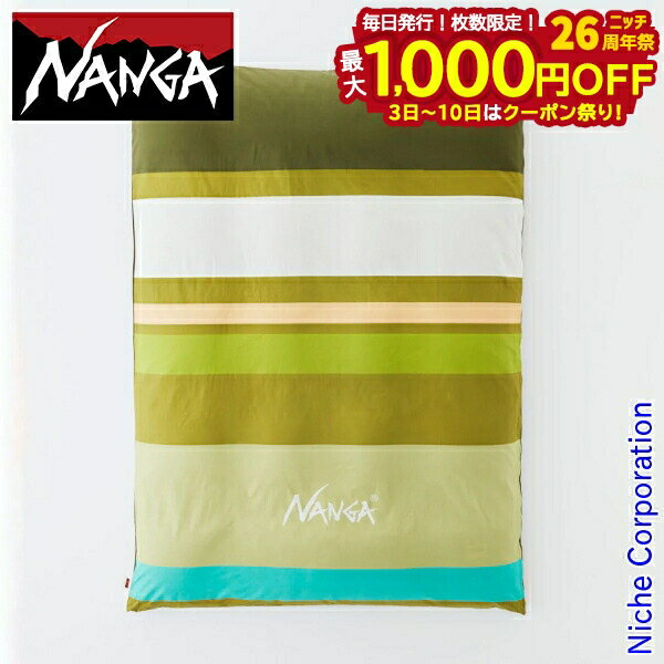 【3日～クーポン祭！枚数限定 毎日最大1,000円OFF】ナンガ 掛け布団カバー シングル Sベージュ N1VBSBS4 寝具 カバー 布団カバー NANGA シングル