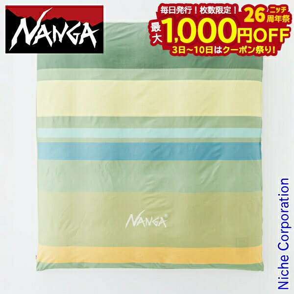 【3日～クーポン祭！枚数限定 毎日最大1,000円OFF】ナンガ 掛け布団カバーダブル グレー N1VO0474 寝具 カバー 布団カバー NANGA