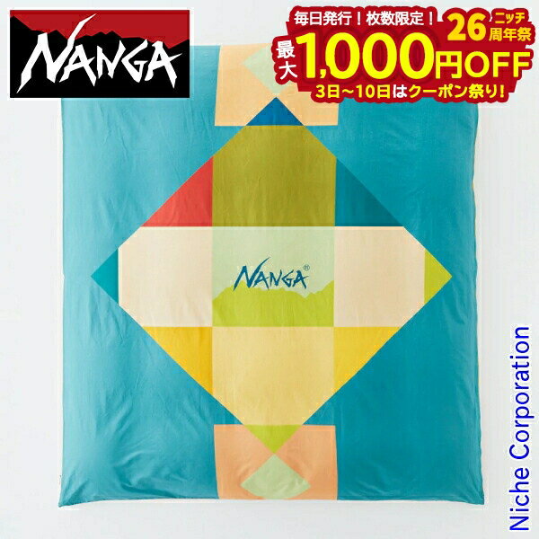 【3日～クーポン祭！枚数限定 毎日最大1,000円OFF】ナンガ 掛け布団カバーダブル スモーキーブルー N1VTME74 寝具 カバー 布団カバー NANGA ダブル