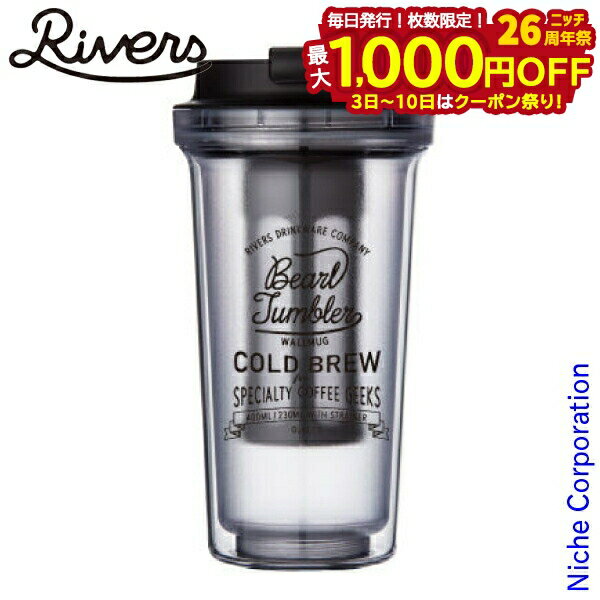 【3日〜クーポン祭！枚数限定 毎日最大1,000円OFF】RIVERS リバーズ ウォールマグ バール コールドブリ..