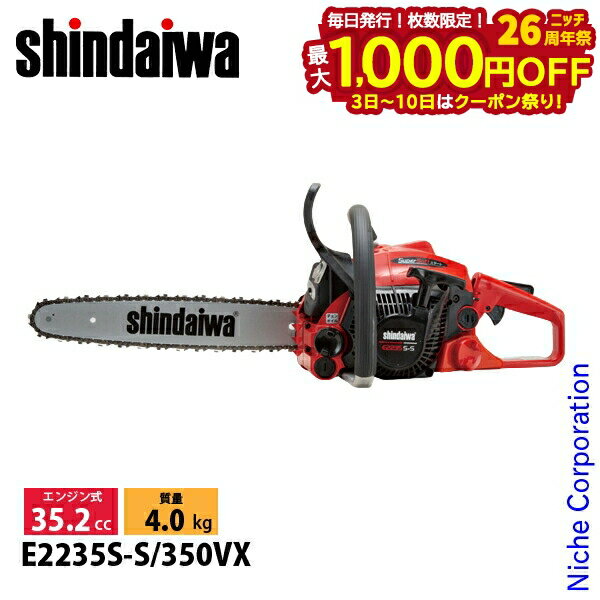 【3日〜クーポン祭！枚数限定 毎日最大1,000円OFF】新ダイワ チェンソー オールラウンドソー  ...