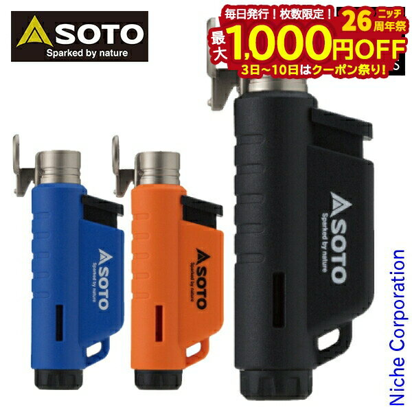 【3日〜クーポン祭！枚数限定 毎日最大1,000円OFF】SOTO ソト マイクロトーチ コンパクト ST-485 新富..