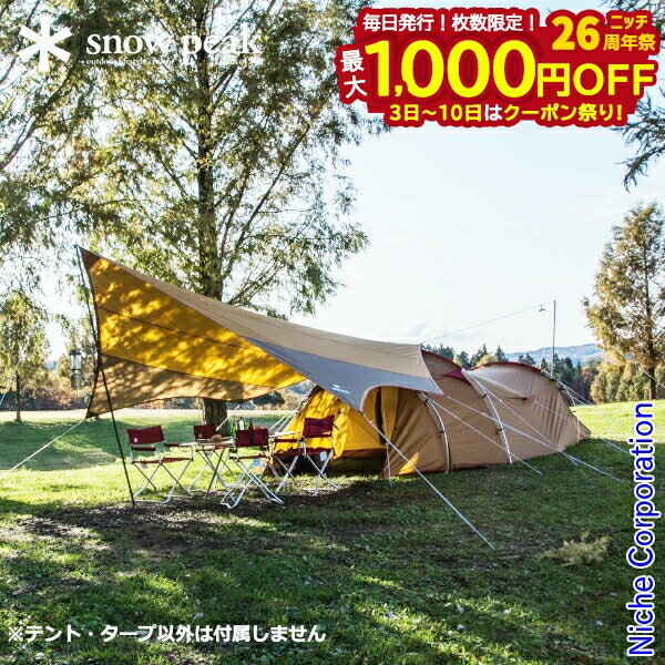 【3日〜クーポン祭！枚数限定 毎日最大1,000円OFF】スノーピーク テント エントリーパックTT SET-250RH..