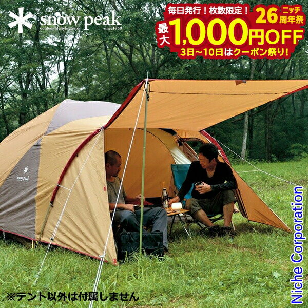【3日〜クーポン祭！枚数限定 毎日最大1,000円OFF】スノーピーク テント アメニティドーム M snowpeak ..