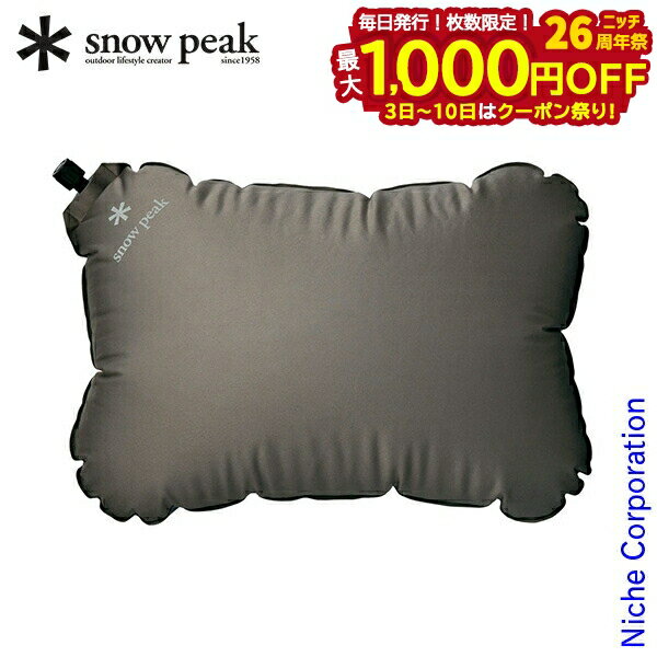 【3日～クーポン祭！枚数限定 毎日最大1,000円OFF】スノーピーク ストレッチピロー TM-095R アウトドア 枕 キャンプ ピロー 布団 来客用 新生活 寝具