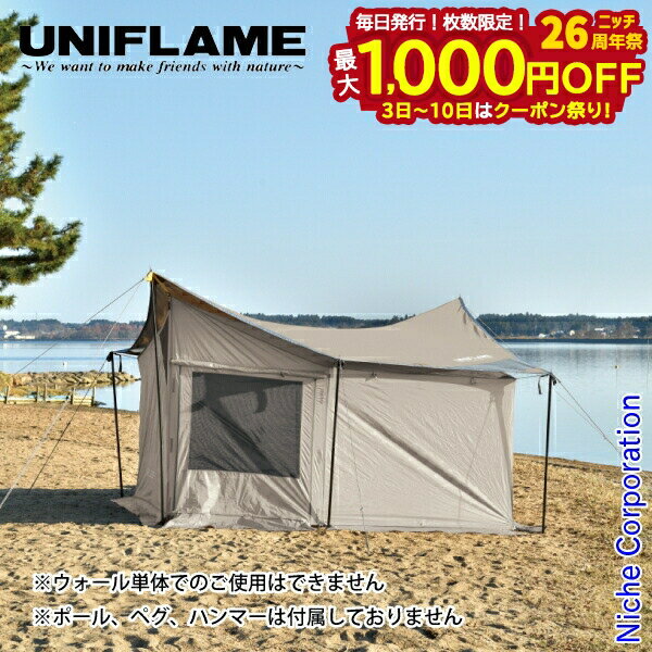 【3日〜クーポン祭！枚数限定 毎日最大1,000円OFF】ユニフレーム REVOウォール solo TAN 682067 キャン..