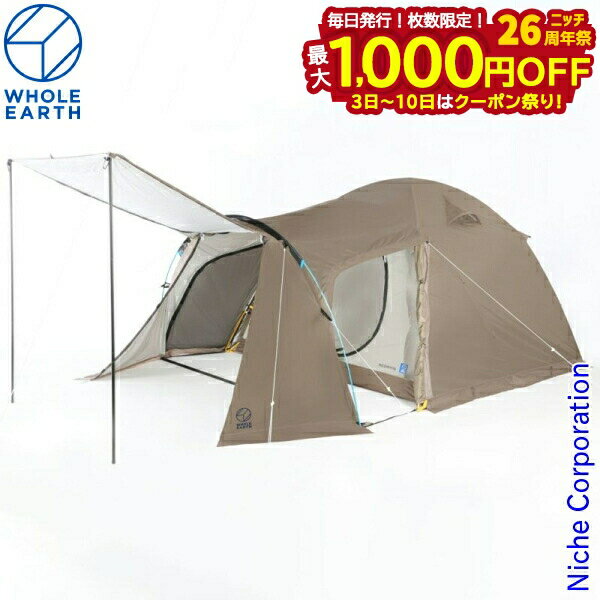 【3日〜クーポン祭！枚数限定 毎日最大1,000円OFF】ホールアース アース ドーム 240SC WE2KDA05-98 ア..