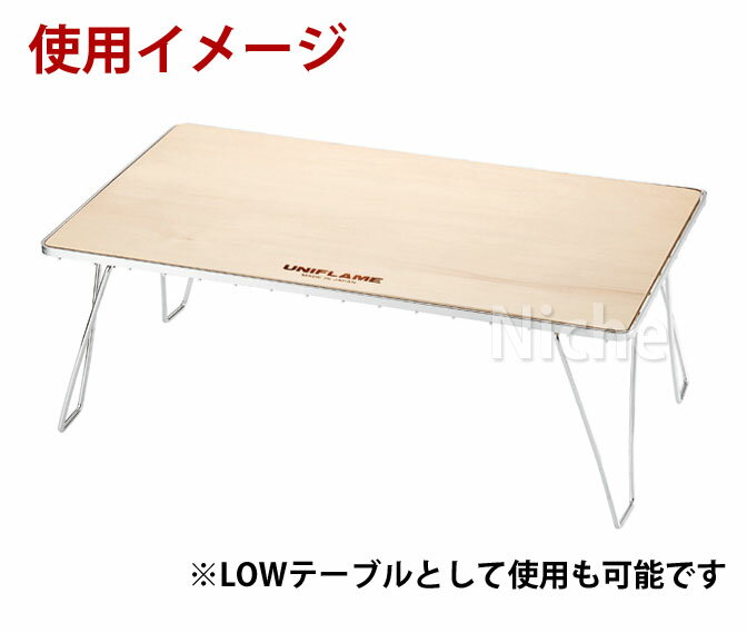 ユニフレーム テーブル フィールドラック WOOD天板 611654 アウトドア テーブル キャンプ 机 アウトドアテーブル おうちキャンプ ベランダキャンプ べランピング