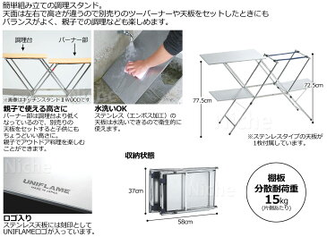 ユニフレーム クッカー キッチンスタンド II キャンプ 調理台 料理 調理 アウトドア