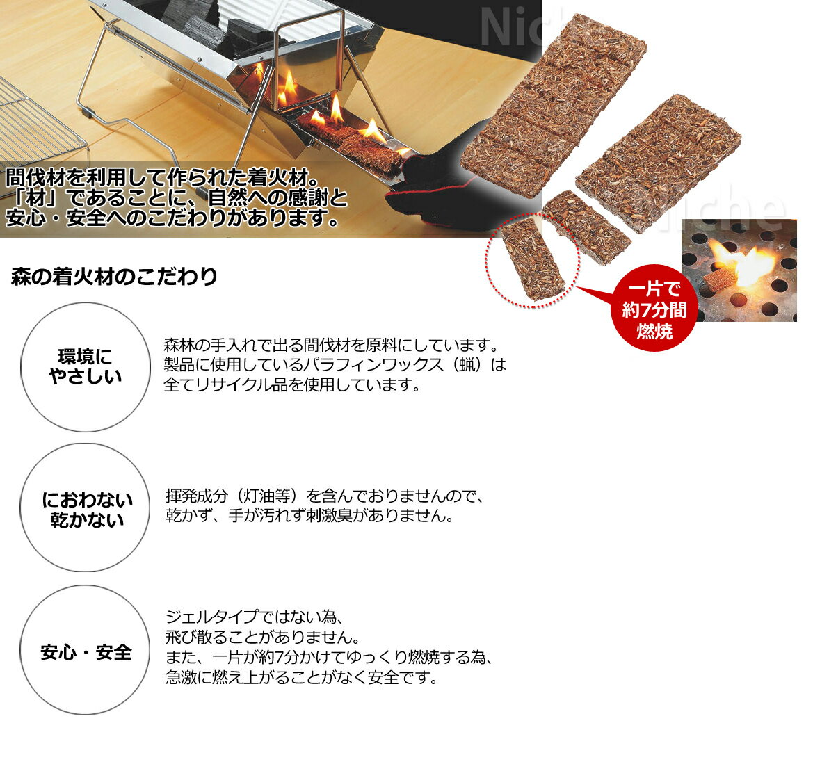 \最大1、000円OFFクーポン配信中/ユニフレーム 着火剤 森の着火材 バーベキュー 着火材 火おこし アウトドア お1人様2点限り通販格安セール情報 楽天 通販