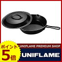 [ ユニフレーム ならプレミアムショップのニッチで！]【送料無料】 ユニフレーム スキレット 10インチ【uniflame ユニフレームならプレミアムショップのニッチで！】 【smtb-F】 キャンプ 用品 オートキャンプ 用品 のニッチ！[P5]