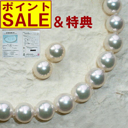 【ポイントSALE】花珠真珠 ネックレス セット 7.5-8.0mm 【老舗の真珠専門店が厳選】 ハイクオリティ花珠 SA 花珠鑑別書付 パールネックレス 真珠 ネックレス パールピアス イヤリング （パール ネックレス 真珠ネックレス レビュー 高評価）のサムネイル