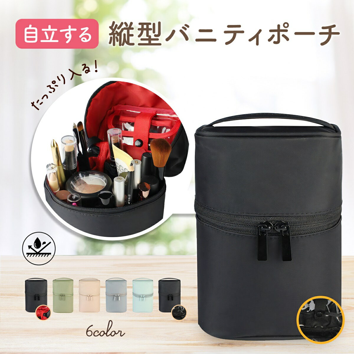 【5-20%OFF★年末感謝クーポンご利用で】 化粧ポーチ メイクポーチ 自立 バニティポーチ コスメポーチ 大容量 縦型 大きめ 小さめ スキンケアポーチ 縦型ポーチ 仕切り付き プレゼント プチ ギフト 旅行 かわいい おしゃれ 【 ランキング1位 】