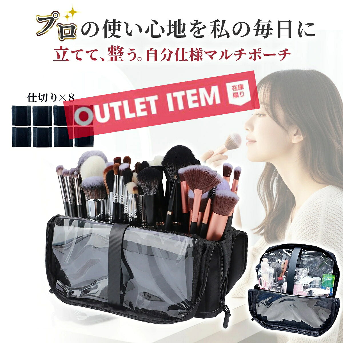 【20%OFF〜半額クーポン★10/8 20-24時】《訳あり アウトレット》化粧ポーチ 大容量 メイクポーチ コスメポーチ メイクブラシ ケース 大容量 自立 仕切り プロ仕様 ブラシ入れ バニティ 収納 持ち運び 旅行 トラベル レディース ブラック シンプル おしゃれ コスメ収納