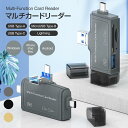 【100~1000円offクーポン!7/11迄/LINEで20%OFFクーポンも 】SDカードリーダー USB iphone バックアップ データ移行 データ保存 SDカード マルチカードリーダー スマホ 写真 データ 保存 移行 移動 スマホ 容量不足 対策 Android メモリーカード アイフォン 楽天