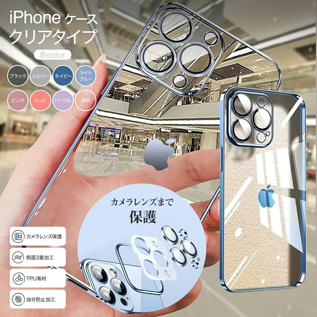 Rakuten - 【MAX20%OFFクーポン★5/20まで！】アイフォンケース 透明 スマホケース クリア レンズ保護 14 iphone14 14pro 一体型 クリア おしゃれ メンズ レンズ保護 耐衝撃 携帯 人気 カバー ポイント消化 1000円ポッキリ 送料無料 2025 楽天