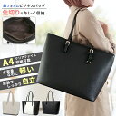 【LINE登録で20%OFF &500円クーポン!】バッグ レディース 面接 通勤 リクルートバッグ ビジネス レディースビジネスバッグ ビジネスバック レディースバック 就活バッグ 通勤バッグ 軽量 軽い a4 大容量 自立 バッグ ブラック 黒 トートバッグ 楽天