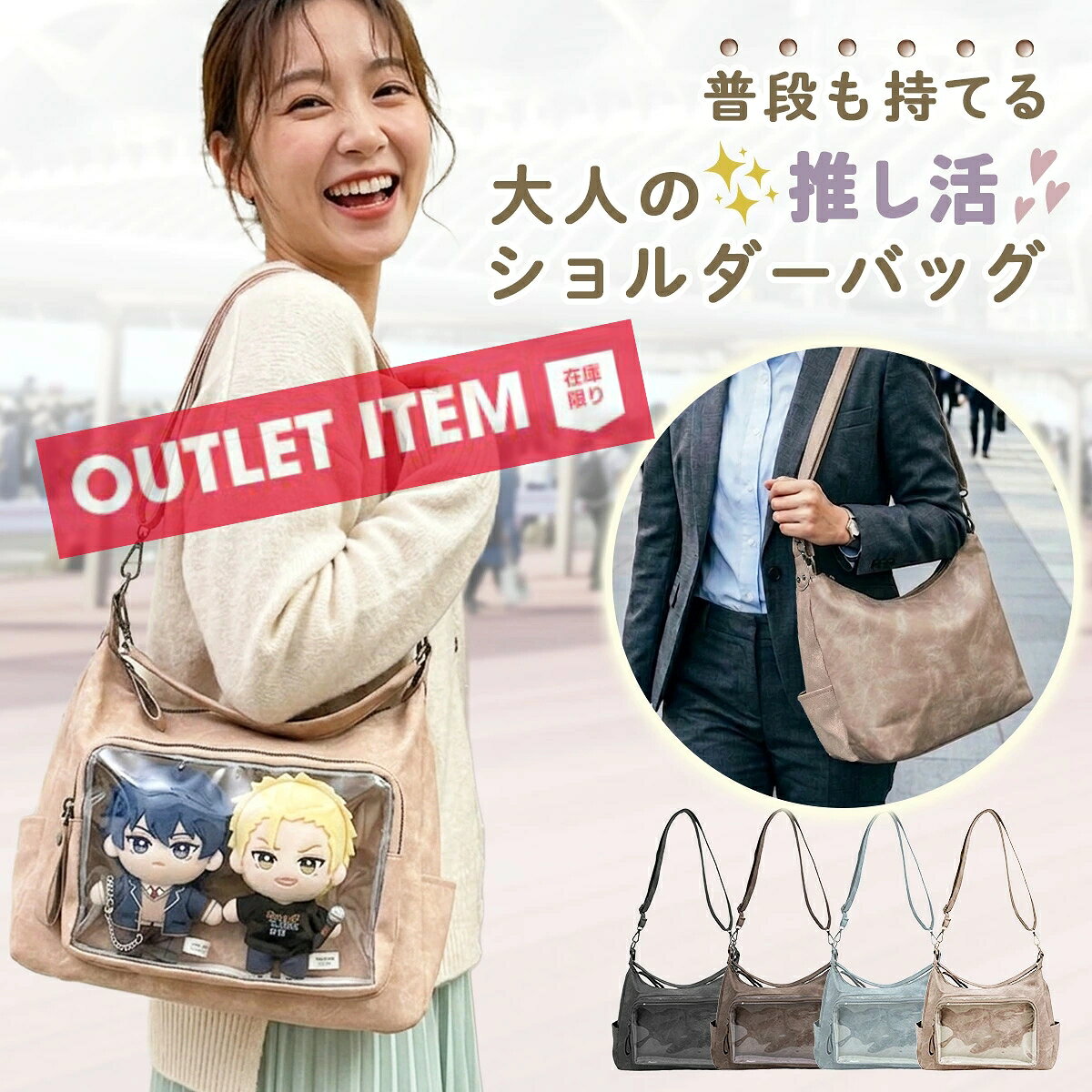 楽天市場】ぬいぐるみ 収納（カラーベージュ）（ショルダーバッグ