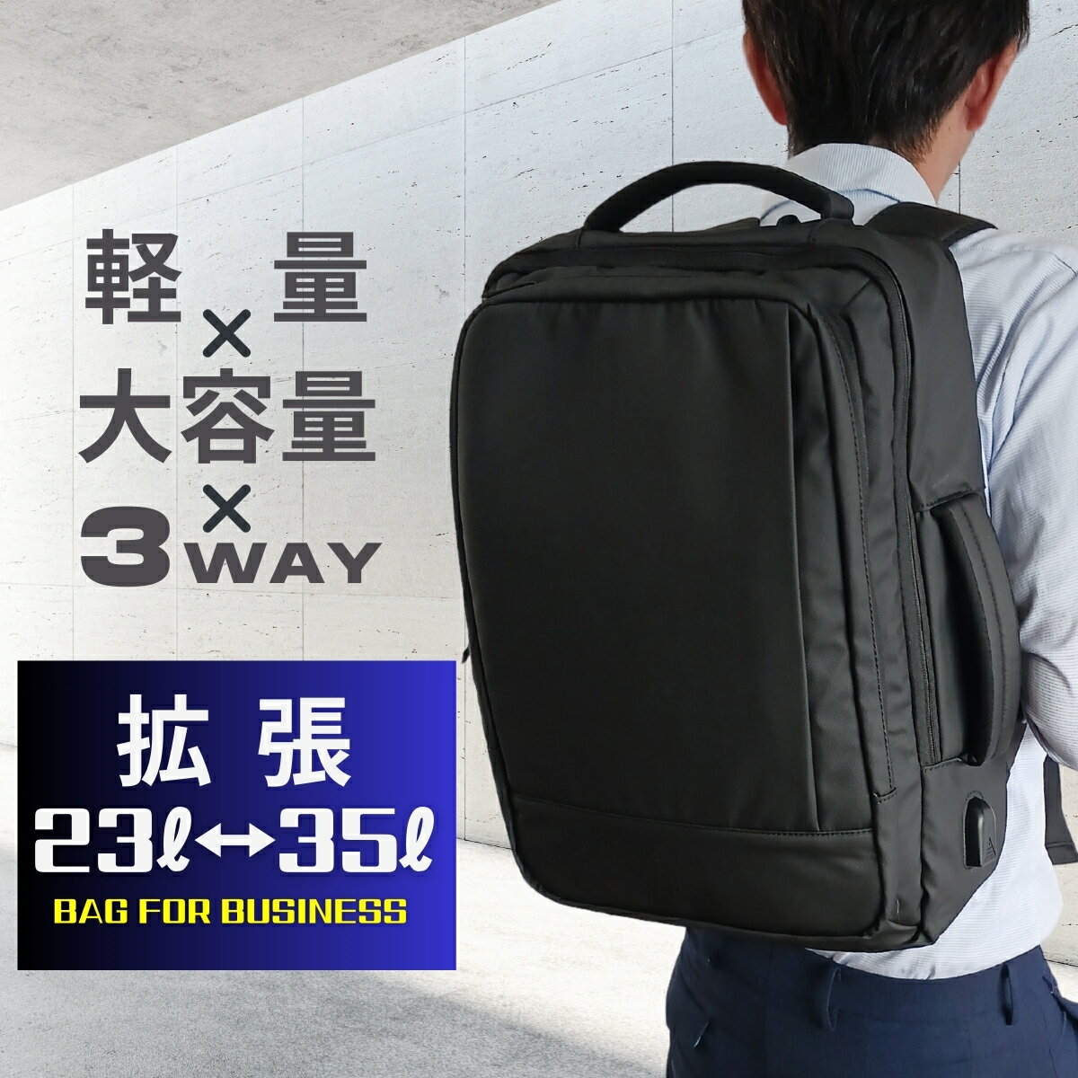 楽天ミット ルーム 毎日のカバン【最大30％OFFクーポン! 6/27迄】リュック メンズ ビジネスリュック リュックサック 拡張 メンズ 防水 大容量 拡張型 軽量 通勤 ビジネスバッグ パソコン 軽い a4 pc 3way 出張 35l 1泊 2泊 撥水 キャリーオン 15.6 pc 男性用 楽天