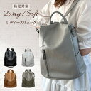 【更に20%OFF! LINE登録で /Rakuten Fashion THE SALE】ランキング1位 リュック レディース ショルダー 通勤 きれいめ おし...