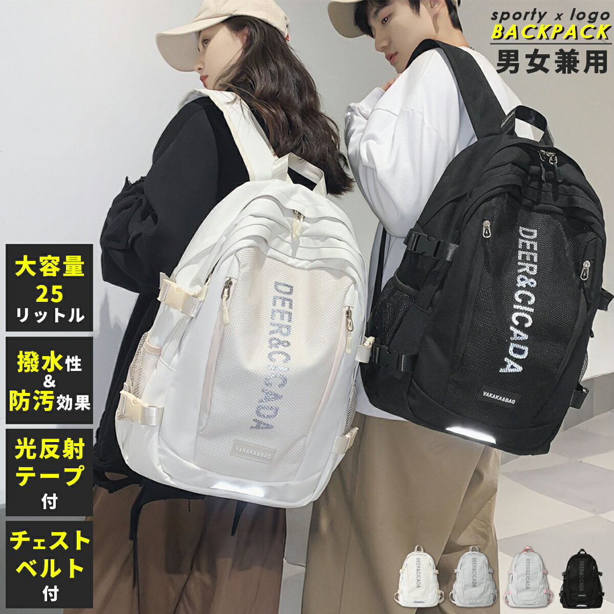 【20%OFFクーポン配布中★ 10/23迄】 リュック 通学 女子 中学生 大容量 レディース メンズ リュックサック 高校生 軽量 バックパック 防水 撥水 女子 メンズ 25L 韓国 部活 塾 旅行 アウトドア おしゃれ デイパック かわいい 女性 男子 楽天