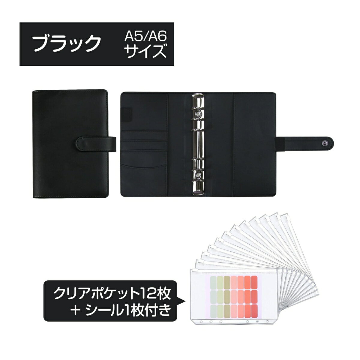 【現品限り】バインダーカバー　A6 リフィル　バインダーセット（A6ブラック） 楽天市場】バインダー a6（カラーブラック）（文房具・事務用品