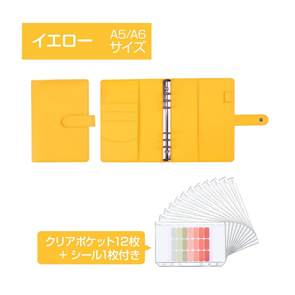 楽天市場】バインダー a6（カラーイエロー）（日用品雑貨・文房具