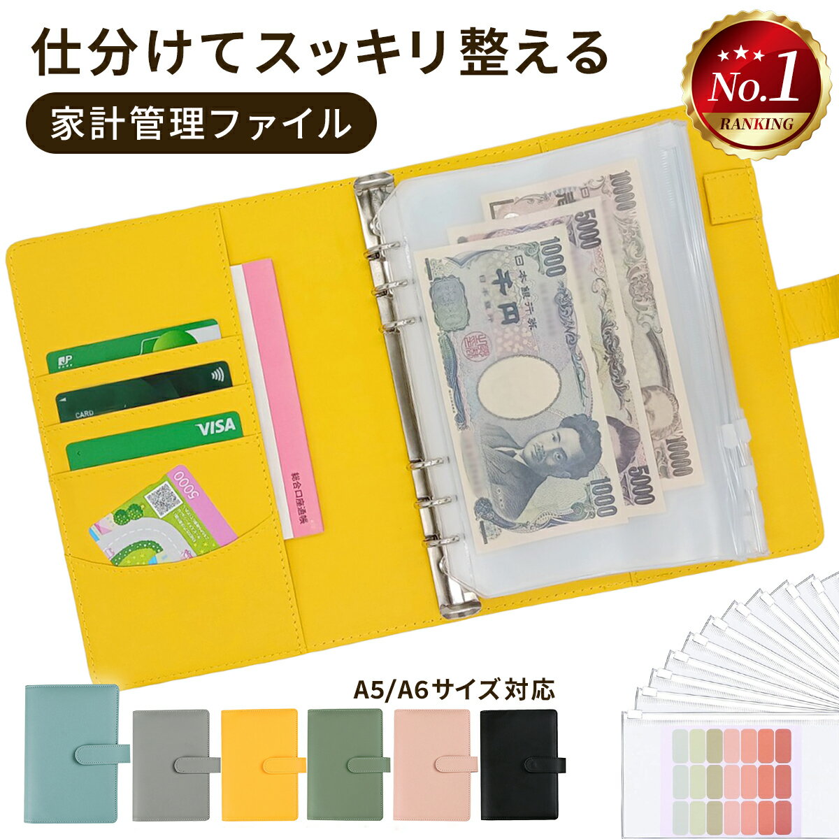 【20%OFFクーポン配布中★ 10/23迄】 家計管理 ファイル ポーチ 家計簿 袋分け 貯金バインダー 家計管理ケース お金 管理 ケース お金管理ファイル 家計 ケース 簡単 ノート 仕分け 手帳 リフィル 封筒貯金 2025 楽天【ランキング1位】