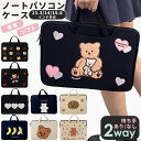 【LINE登録で20%OFF &500円クーポン!】パソコンケース 可愛い ノートパソコンケース かわいい A4 13.3インチ 14インチ 15.6インチ ノートパソコンバッグ ケース おしゃれ 軽量 タブレットケース 韓国 ノートPCケース ノートパソコンバック 楽天