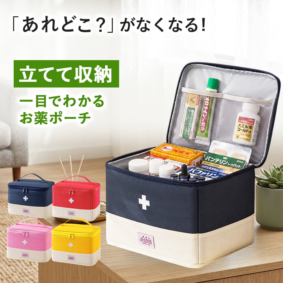 Rakuten - 【MAX20%OFFクーポン★5/20まで！】薬収納ポーチ お薬ポーチ 立てて収納 大容量 薬ポーチ おしゃれ 収納バッグ 薬箱 メディスンボックス 常備薬 整理 仕分け 小物収納 持ち運び