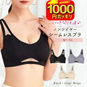 【LINE登録で20%OFF &500円クーポン! 】ノンワイヤーブラジャー 楽ちんブラ ブラ 40代 50代 ナイトブラ ブラジャー シームレス ワイヤーなし...