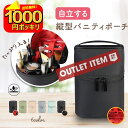 \本日限定ポイント10倍 7/20/【1000円ポッキリ 送料無料】訳あり アウトレット 化粧ポーチ 自立 バニティポーチ 縦型 大容量 大きめ 小さめ メイクポーチ コスメポーチ 縦型ポーチ 仕切り付き 旅行 トラベルポーチ かわいい おしゃれ 値下げ B品 1000円ポッキリ